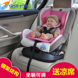 贝贝卡西儿童安全座椅 坐躺汽车通用宝宝婴儿安全座椅0-4岁3c认证