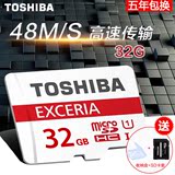 东芝TF卡32g microSD卡class10高速 手机内存卡行车记录仪存储卡