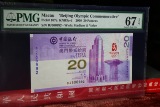 【叮咚泉】PMG评级币67分 澳门2008 奥运纪念钞  澳门 纪念钞