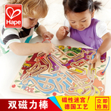 德国Hape儿童磁性运笔走珠迷宫 2-3-5周岁早教智力开发益智类玩具