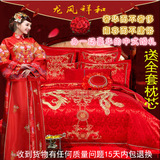 罗莱家纺 婚庆四件套大红刺绣全棉贡缎床上用品婚房六八九十件套