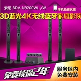 Sony/索尼 BDV-N9200WL/W3D蓝光5.1无线4k家庭影院电视音响套装黑