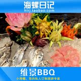 三亚亚龙湾维景酒店自助海鲜烧烤BBQ 餐饮美食超值优惠特价预订