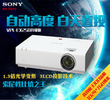 正品包邮促销Sony索尼VPL-EX251商务会议办公高清3LCD技术投影仪