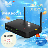 美国网件（NETGEAR） JWNR2000 V5 300M无线路由器/稳定不掉线路