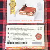 诺心LE CAKE蛋糕卡/提货卡/代金卡/优惠券1磅/188型 全国通用