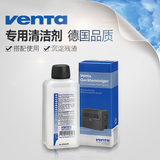 VENTA康特 空气净化均衡器清洁剂添加剂去除雾霾 PM2.5 250ML