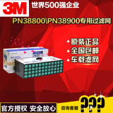 3M 车载空气净化器PN38800/PN38900过滤网 汽车净化滤芯 配件耗材