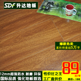 新款 正品升达地板 强化复合地板12mm耐磨防水仿实木 DX-015 特供