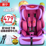 恩宁汽车儿童安全座椅 宝宝婴儿小孩车载安全座椅9月-12岁3C认证