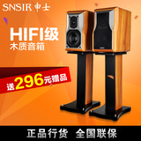 SNSIR/申士 4号高保真 HIFI音箱 发烧书架音箱无源监听桌面音响