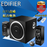 Edifier/漫步者 S2.1M经典线控低音炮2.1木质电脑音箱音响正品