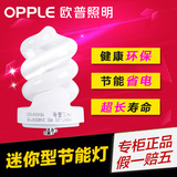 opple欧普照明7W螺旋节能灯TD迷你筒灯光源白光黄光螺口