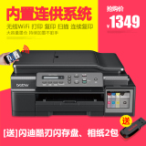 兄弟DCP-T700W彩色喷墨连供 wifi无线网络 打印机复印扫描一体机