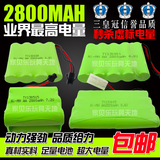 包邮玩具遥控车电池镍氢充电电池组3.6 4.8V6V7.2V9.6V12V2800mah