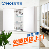摩恩 浴室镜柜 卫生间镜子带置物架 卫浴壁挂镜箱吊柜 铝合金外框