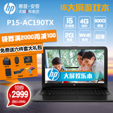 HP/惠普 HP Notebook 15-ac190TX ac195tx I5 2G独显游戏笔记本