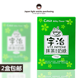 台湾原产 卡萨Casa宇治抹茶奶绿奶茶125g 5包入（160）
