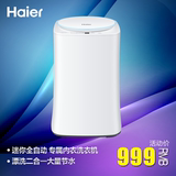 Haier/海尔MW-PQ10SC全自动迷你洗衣机内衣小洗衣机婴儿女生用