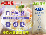 丘比沙拉酱1kg香甜味 蔬菜寿司料理水果沙拉一公斤11月产 大促销