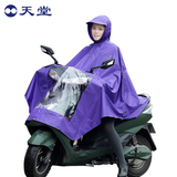 天堂N120摩托车电动车电瓶车单人雨衣雨披成人户外特大加长款男女
