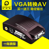达而稳VGA转AV转换器电脑接电视S端子接口视频转换盒PC转TV连接器