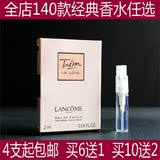 Lancome兰蔻In Love璀璨珍爱爱恋女士香水小样2ml试管装专柜正品