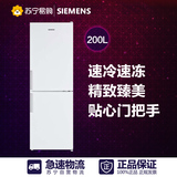 SIEMENS/西门子 KK20V40TI 200升双门家用两门电冰箱冷藏冷冻静音