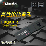 金士顿U盘 8gU盘 usb3.0高速dt100 g3 8gu盘创意U盘特价正品包邮
