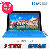 Microsoft/微软 Surface Pro 3 专业版 i5 WIFI 128GB PRO3平板