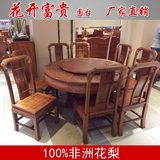 东阳红木家具 红木餐桌圆台 实木餐桌椅组合 花开富贵非洲花梨