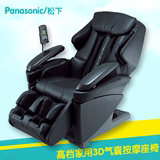松下智能按摩椅EP-MA70高档家用3D气囊按摩座椅 全自动电动多功能
