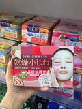 日本Kracie/肌美精 超滋润抗皱面膜 干燥皮肤30片保湿补水美白