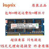 海力士hynix现代原厂4G DDR3 1333笔记本内存4GB 10600S 兼容1066