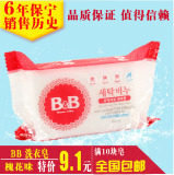 韩国原装正品保宁B&BB婴儿洗衣皂儿童BB皂宝宝香皂 槐花味可批发