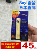 日本代购直邮 NIVEA妮维雅 蜂蜜味 润唇膏 滋润保湿2.2g