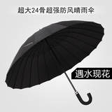 遇水开花雨伞长柄24骨超大晴雨伞创意韩国男女通用自开商务直柄伞