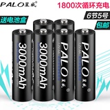 palo星威 可充电电池5号6节AA3000毫安镍氢环保超低自放电充电池