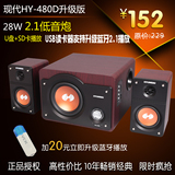 韩国HYUNDAI/现代 HY-480D升级版低音炮音箱可升级蓝牙木质音响