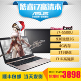 Asus/华硕 V VM510LF5500超薄15寸游戏笔记本电脑i7高清学生手提