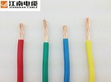 江南电线电缆 BVR 1平方 国标铜芯家装电线 单芯多股100米软线