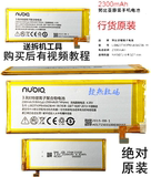 努比亚 NX507J 小牛3 Z7mini NX505J 大牛3 Z7Max原装手机电池板
