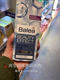 德国现货直Balea芭乐雅 透明质酸/玻尿酸浓缩精华原液安瓶 7支