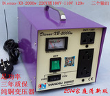 DIENUO-XB-2000W-Z 变压器220V转110V 220V转100V 220V转120V叠诺