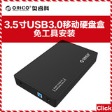 ORICO 3588US3-V1 USB3.0移动硬盘盒3.5寸台式机笔记本2.5寸硬盘