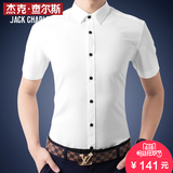 春夏时尚商务修身型男士白色衬衫免烫亚光面料短袖衬衣韩版潮青年