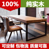 美式现代简约铁艺复古实木办公会议桌书桌小户型工作台餐桌椅组合