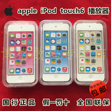 2015新款Apple/苹果 iPod touch6 16GB itouch6 mp4/3播放器 国行