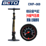 台湾BETO自行车打气筒CMP-069 家用立式高压打气筒带气压表美法嘴