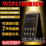 二手Samsung/三星 SM-W2015 双卡双模双待翻盖安卓商务手机电信4G